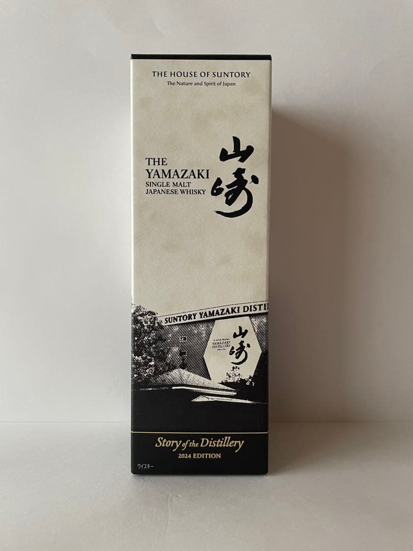 【年末セール・1/3まで!】 山崎 2024年