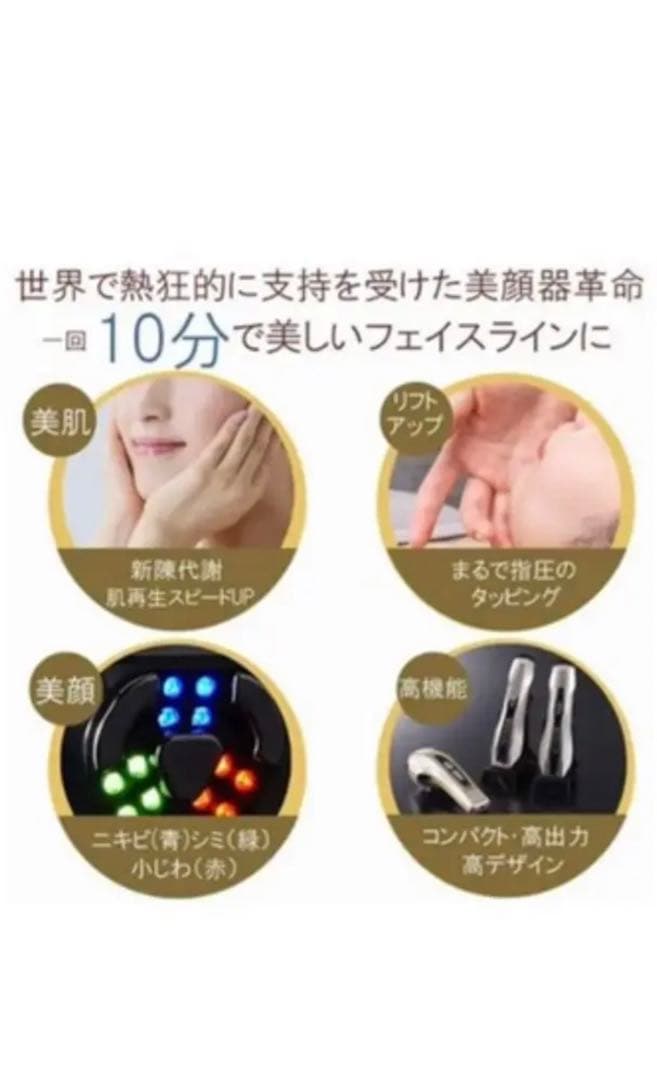 ドクターアリーヴォ ザ ゼウス フローレス美顔器