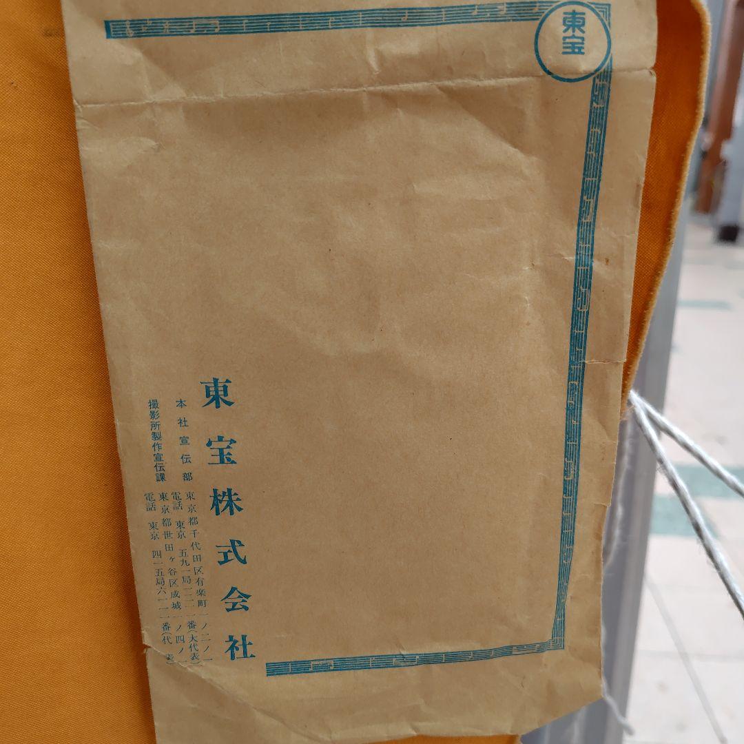 東宝昭和時代 白黒ポートレート写真セット