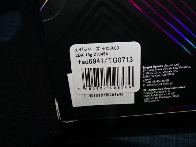 希少限定品　TARGET JAPAN　セロス 03 2BA 19g　ストレート