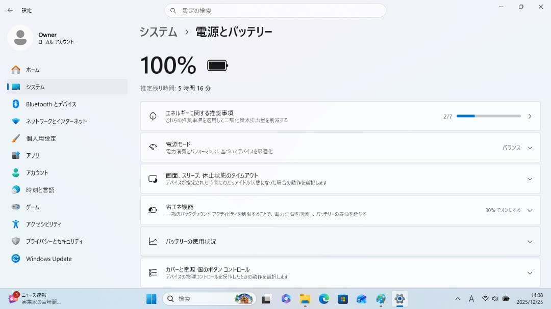 【整備済み品】 VAIO PRO PG 13.3インチ 第8世代Office付⑥