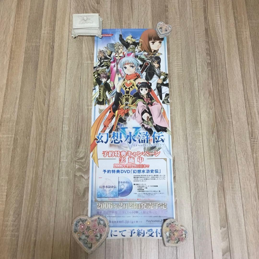 非売品幻想水滸伝5予約特典b2販促短冊ポスター