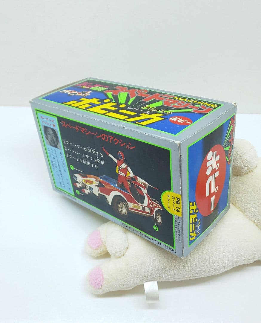 ♠ポピー☆ポピニカ♠スペードマシーン✨ジャッカー電撃隊◎