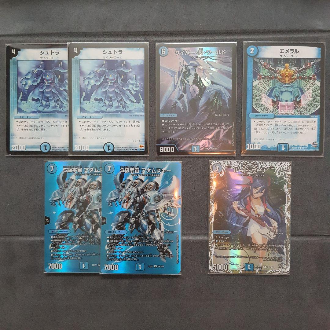 青単サイバー デッキパーツまとめ売り