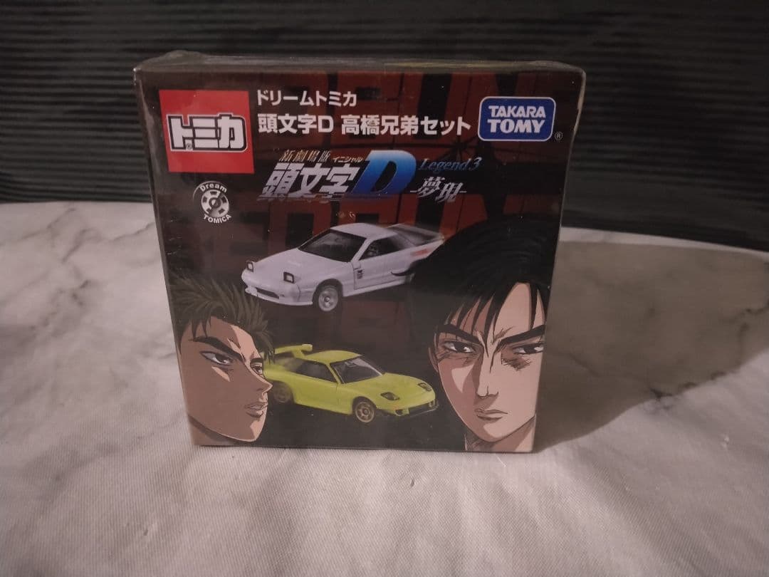 ドリームトミカ　新劇場版　頭文字d 夢限　高橋兄弟セット　オートサロン限定