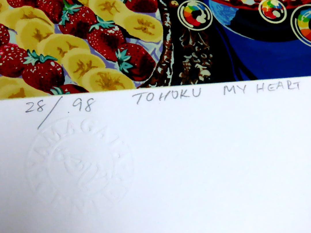 【ヒロ・ヤマガタ】　二人の星　　シルクスクリーンシート　　山形博導　　額装可