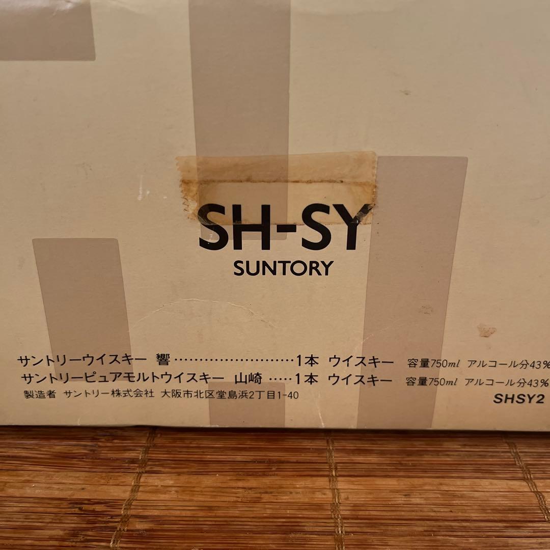 Suntory Whisky 2本セット（響＆山崎）ギフトセット化粧箱入