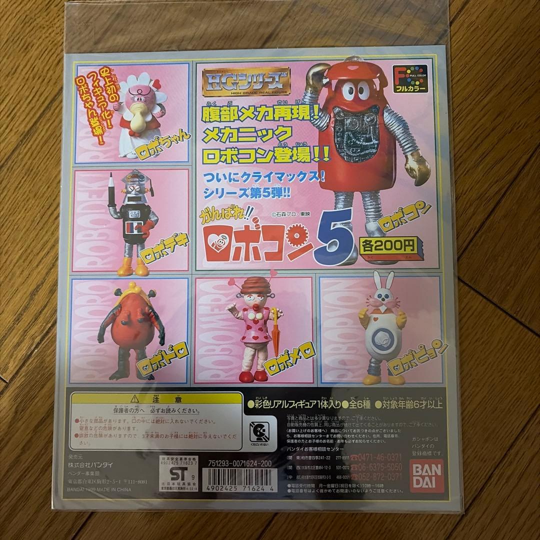 激レア★台紙付き！がんばれロボコンI〜5 全フルコンプ　フィギュア