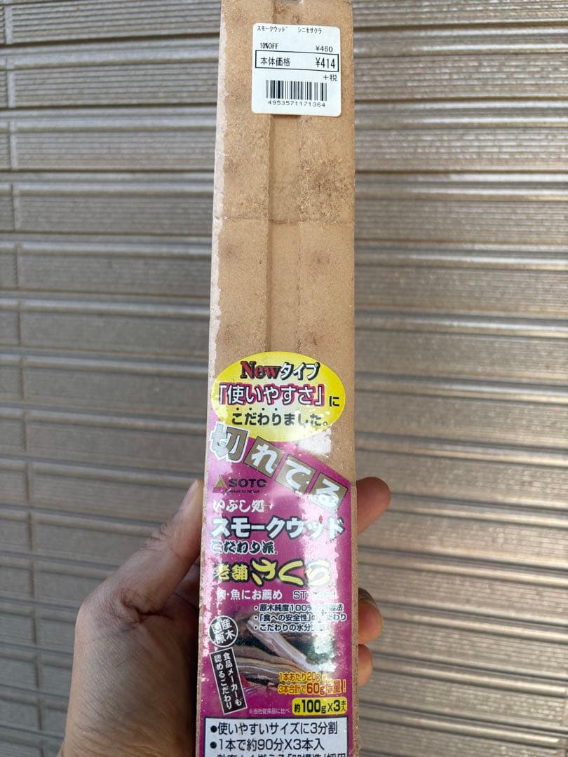 UNIFLAME ユニフレーム スモーカー 燻製器 FS-400 廃盤