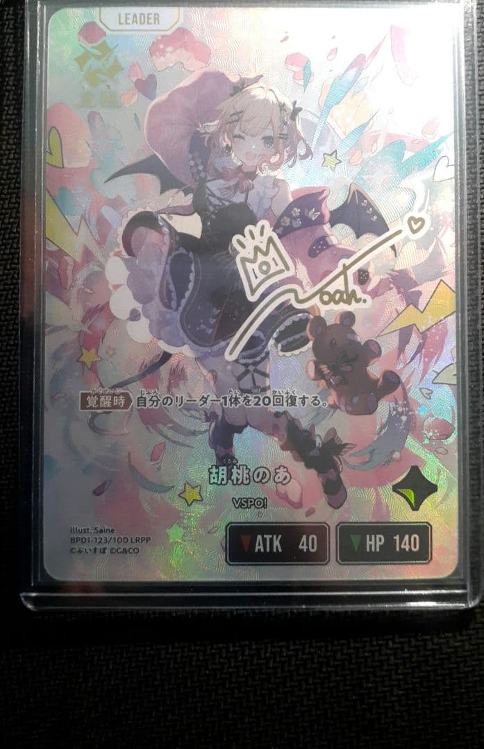 XrossStars 胡桃のあ LRPP BP01-123 クロスタ サイン