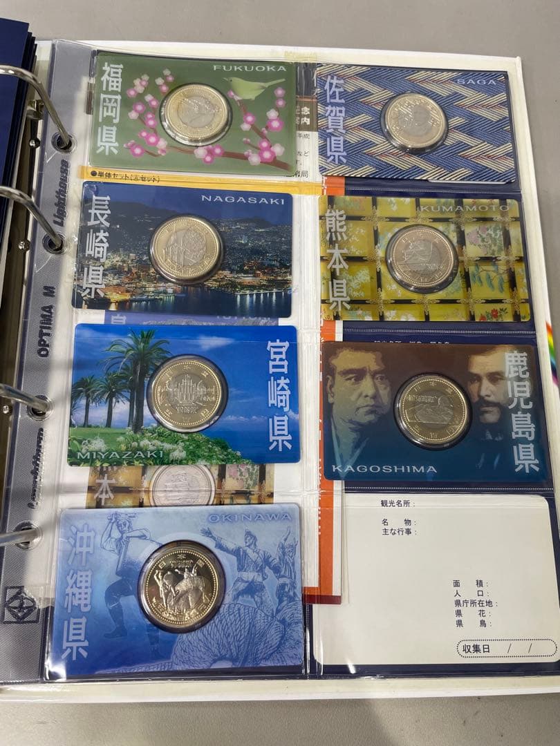 地方自治法施行 60周年記念 47都道府県 500円 コンプリートバインダー