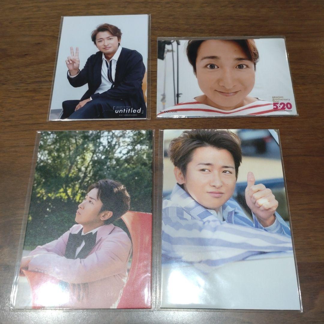 嵐公式グッズ　60点以上