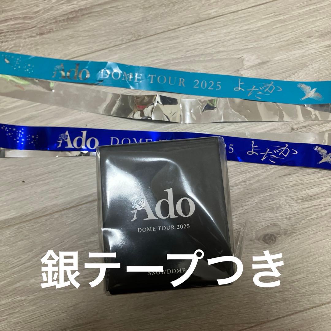ミュージシャン Ado DOME TOUR 2025 DOME