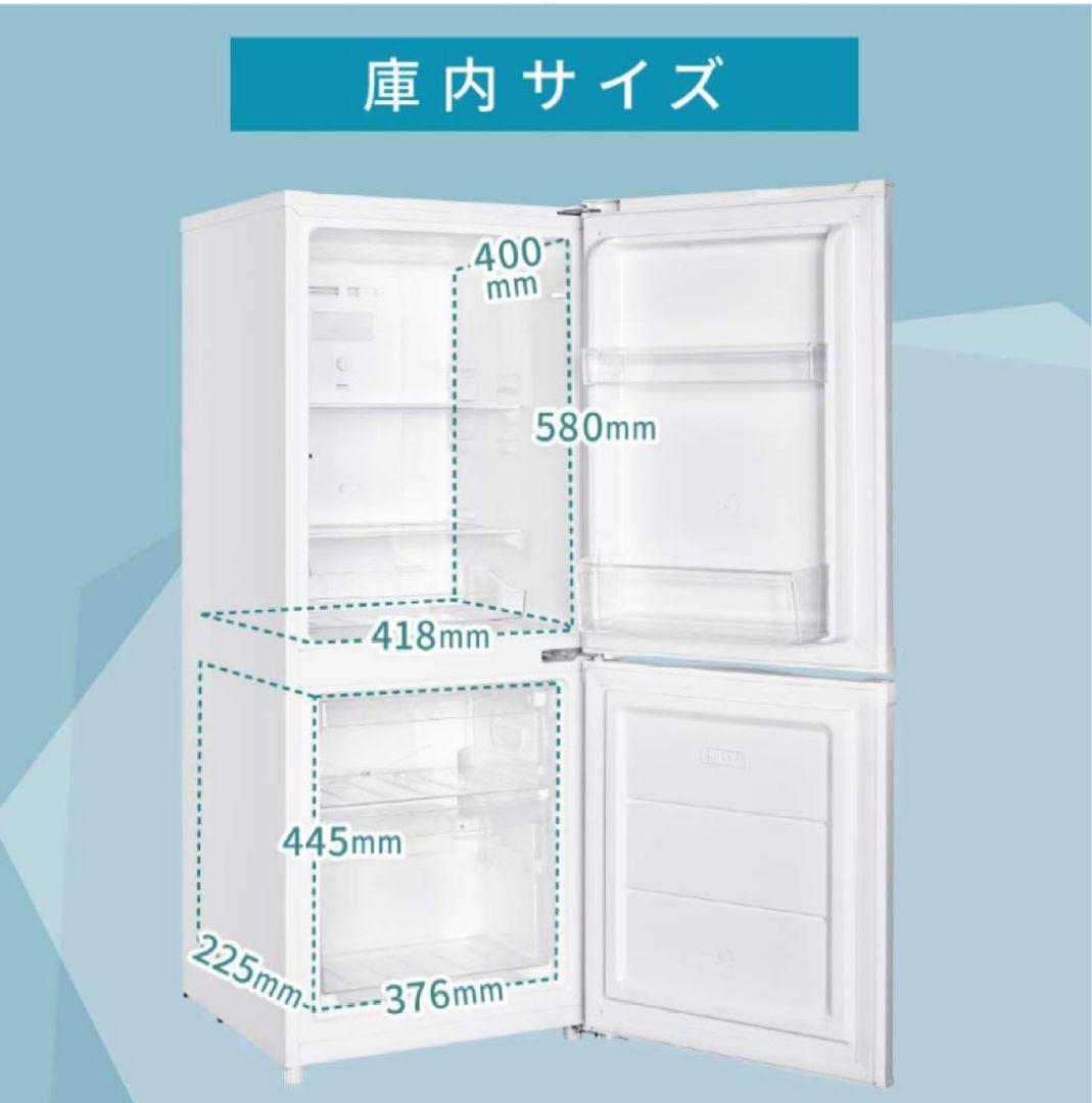 マクスゼン 冷蔵庫 140㍑ 美品 送料込み