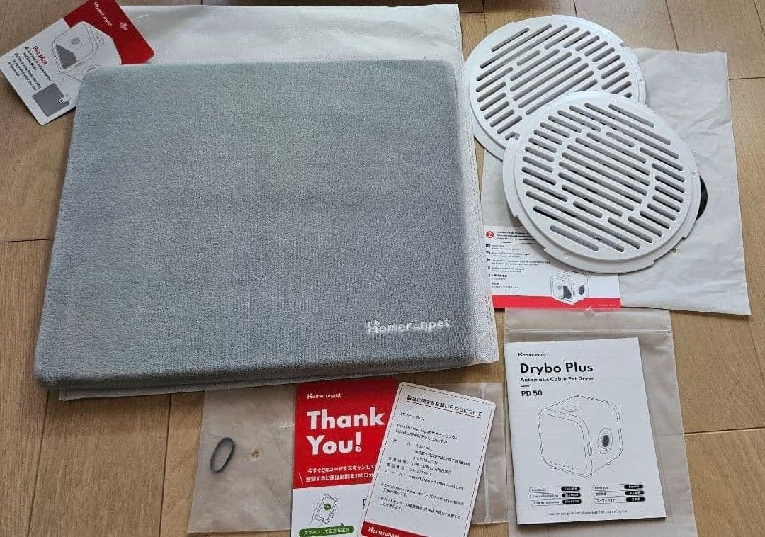 ペット用 ドライルーム「Drybo Plus（PD50）」runpet
