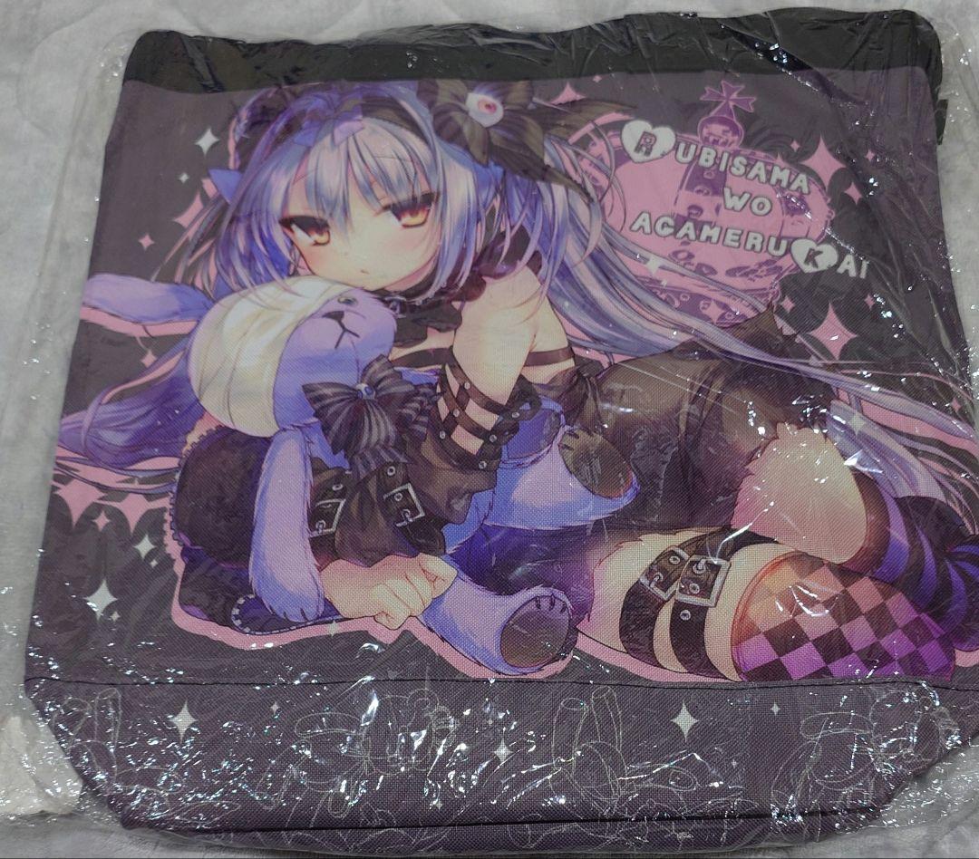 るび様 るび様を崇める会 リュック