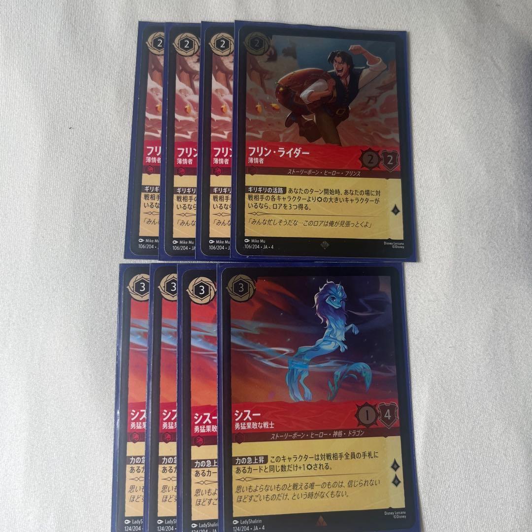 プリン・ライダーとシスー