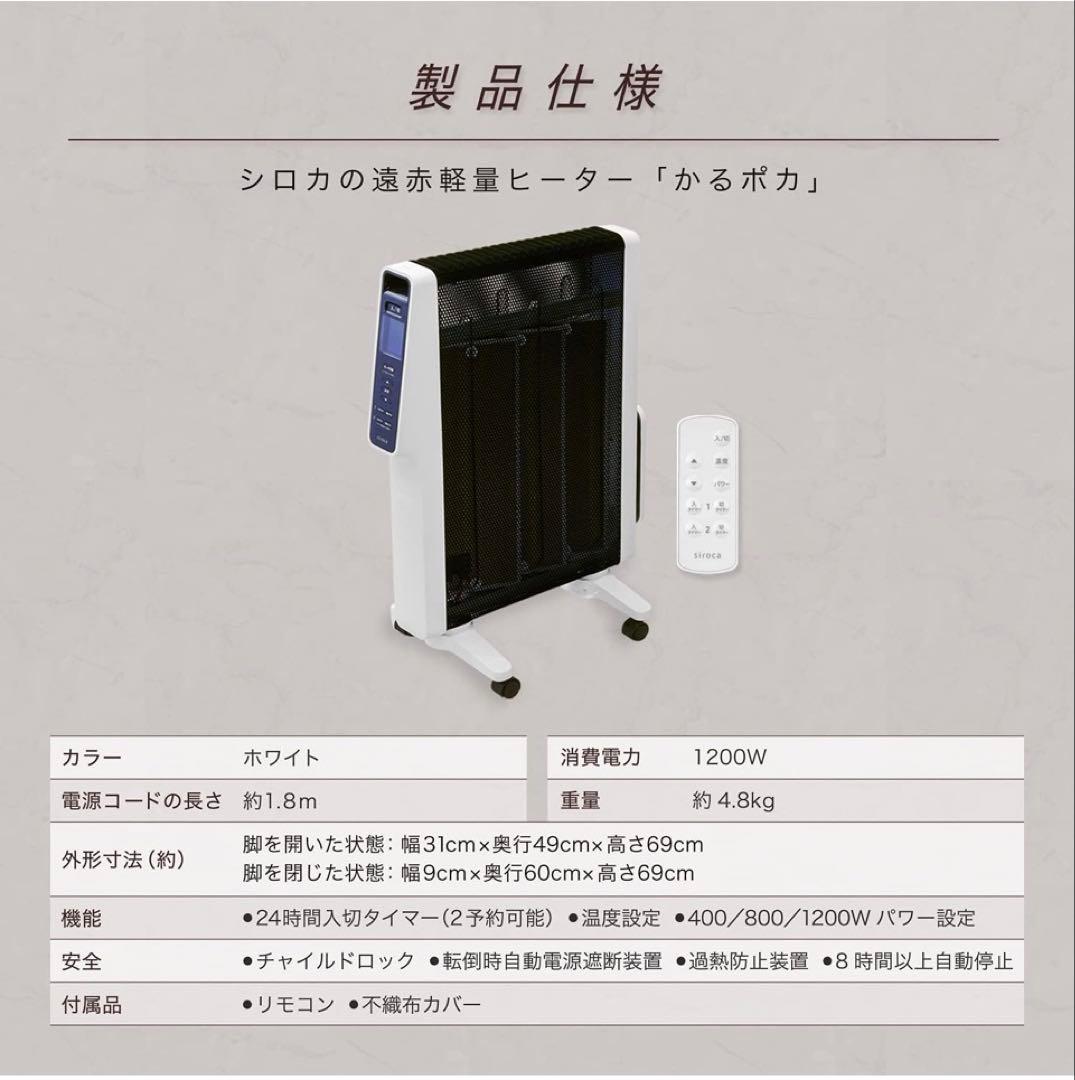 siroca シロカ 遠赤軽量ヒーター かるポカ　SN-M251 割れあり