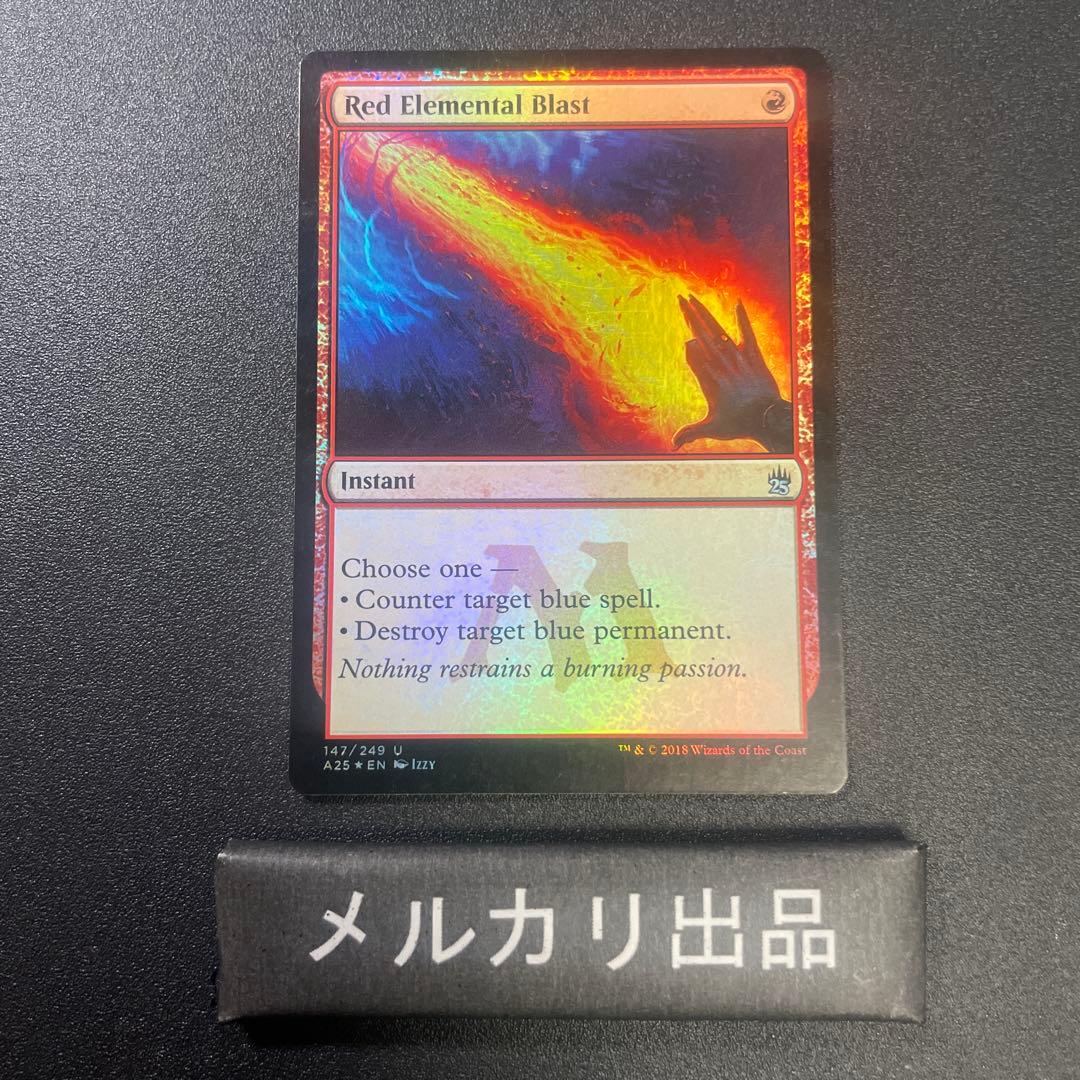 MTG foil 英語版 赤霊破 Red Elemental Blast A25