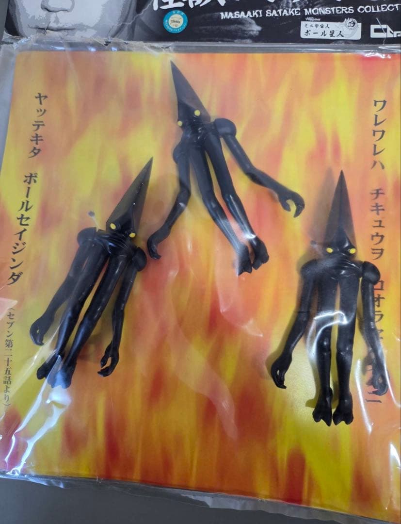 X-PLUS ベムラー　カラーver.　大怪獣シリーズ　ポール星人　佐竹雅昭