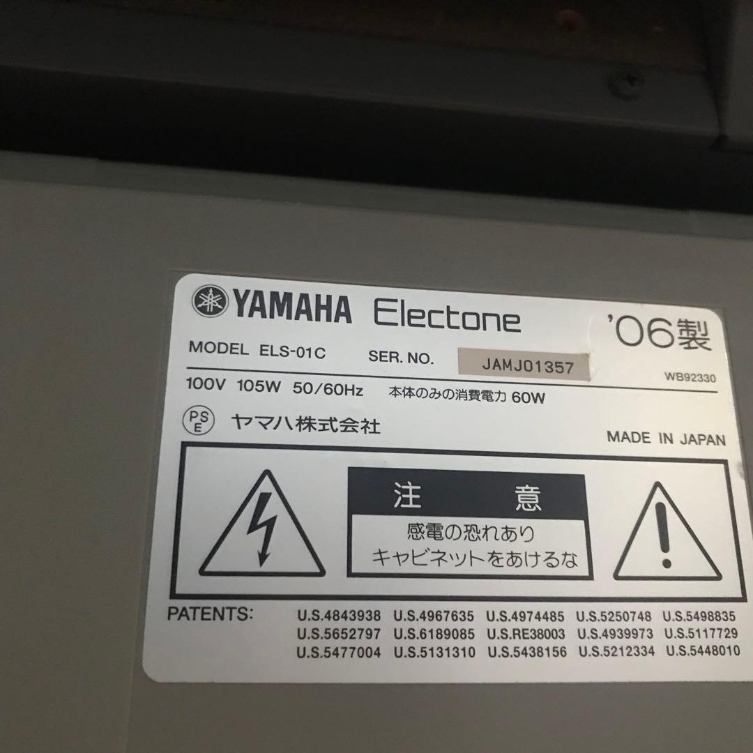 [京都府] エレクトーン　ELS-01