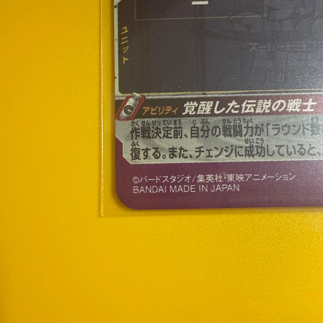 bm3-sec2 lc um10-sec3 lcスーパードラゴンボールヒーローズ