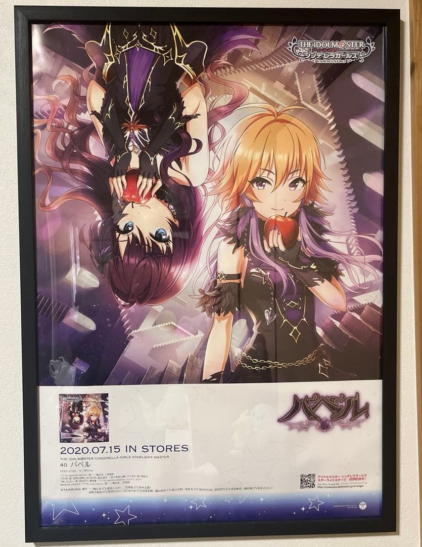 アイドルマスター シンデレラガールズ バベル 販促ポスター 一ノ瀬志希 二宮飛鳥