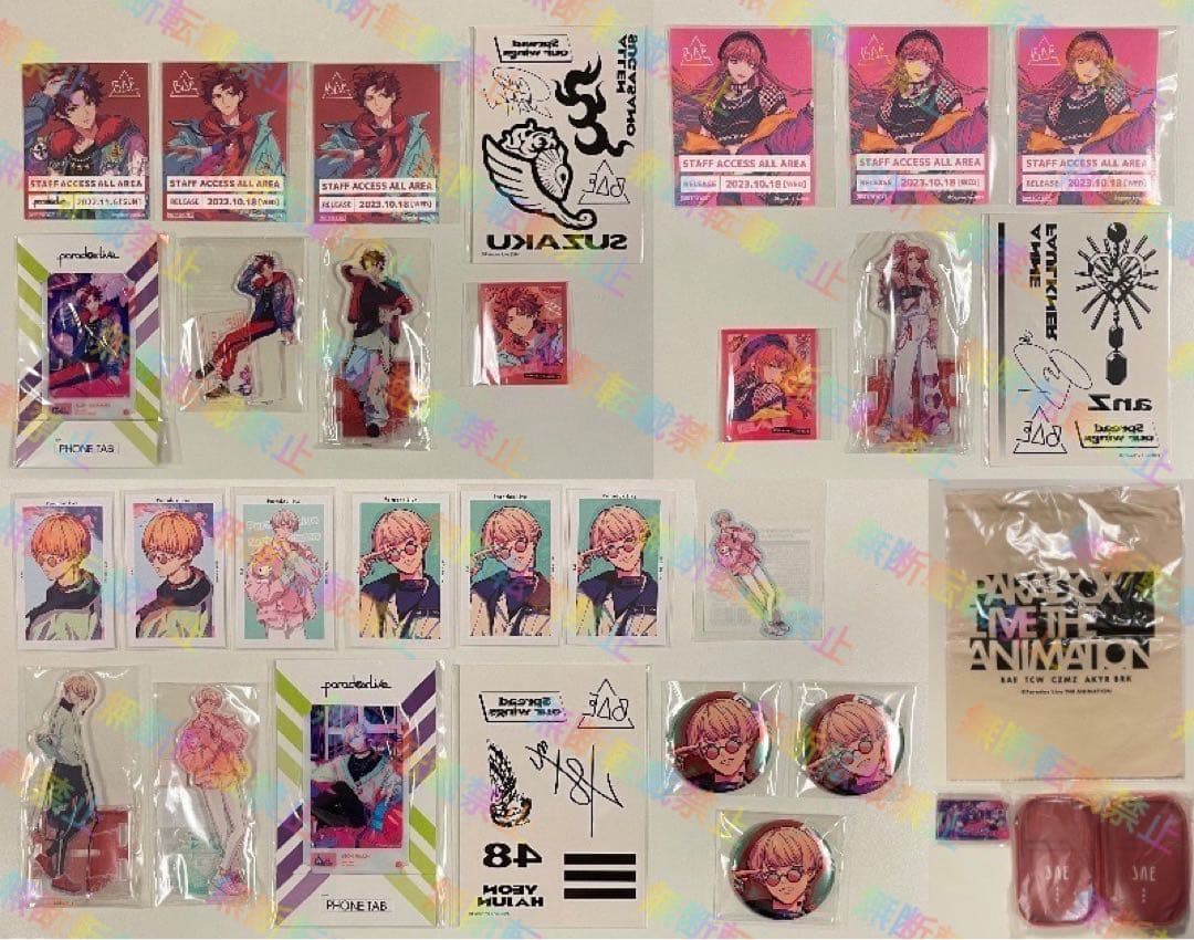 パラライ BAE まとめ売り