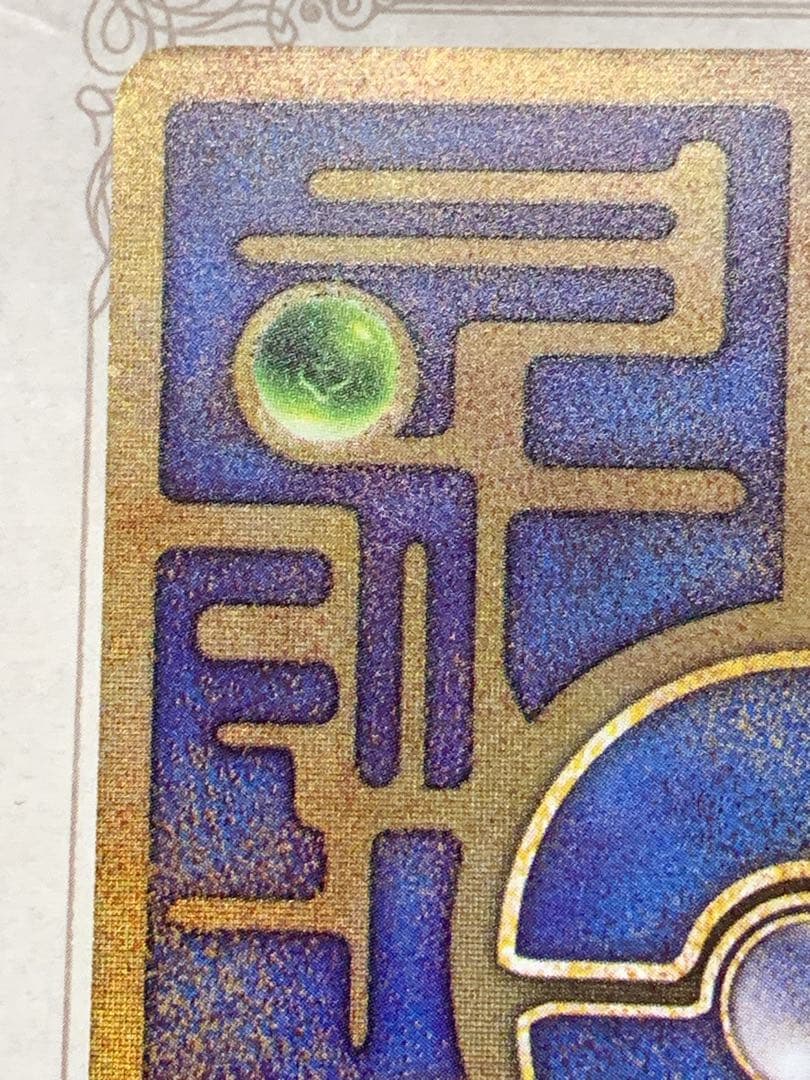 古代ミュウ Nintedoエラー版 初期版 1999 映画特典 ポケカ