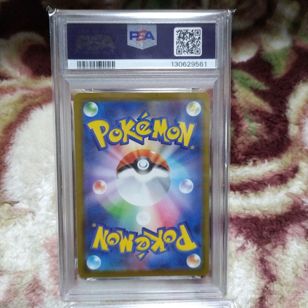 ピカチュウ PSA 10 マクドナルド 4連