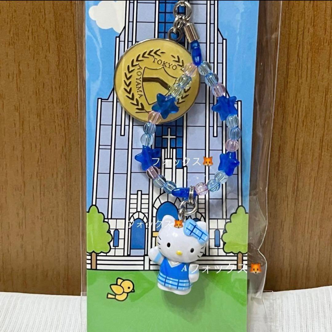 ご地キティ　ハローキティ　キティちゃん　ストラップ　グッズ　制服　青山学院大学