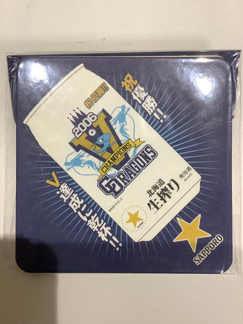 中日ドラゴンズ　優勝記念コースター2枚組　　おまけ付