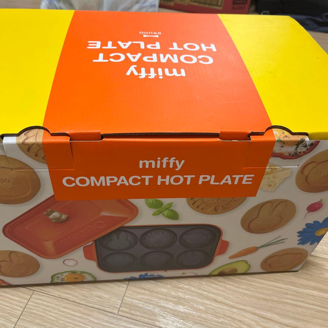 miffy コンパクトホットプレート