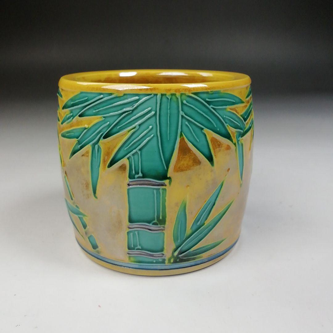 Ｔ９７１　皆具　『黄交趾釉　竹文』『平安　橋本城岳 造』　共箱　茶道具