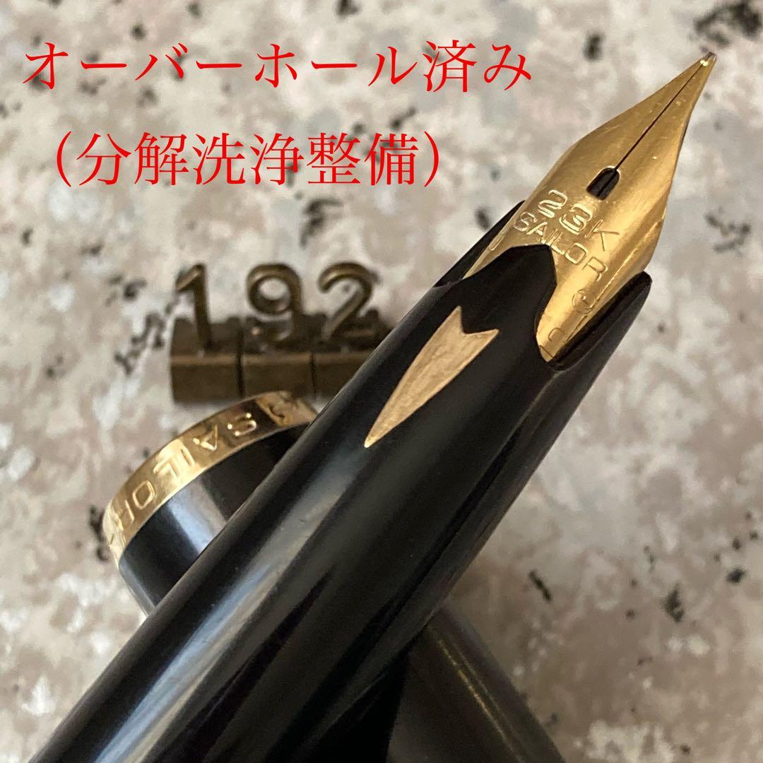 #192 オーバーホール済み 万年筆 SAILOR ショート象嵌 23k