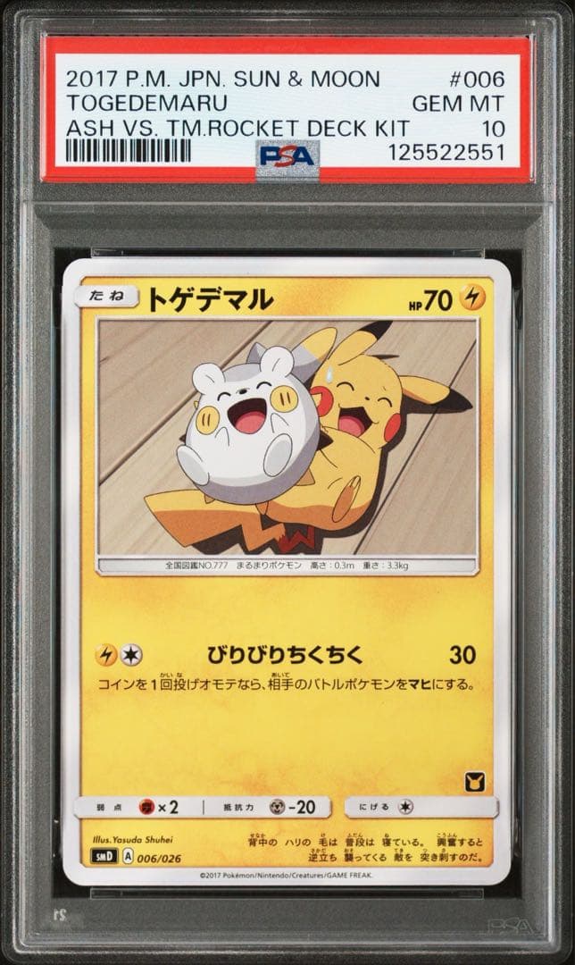 【PSA10】トゲデマル ポケモンカード 006/026