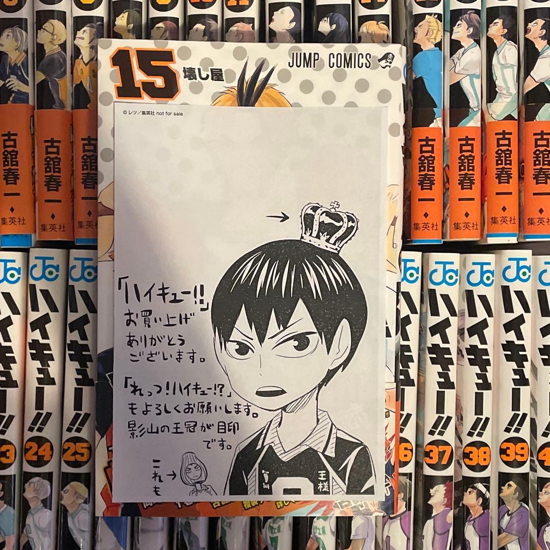 ハイキュー　39冊　全巻セットではありません　初版・帯付き多数　おまけ付き