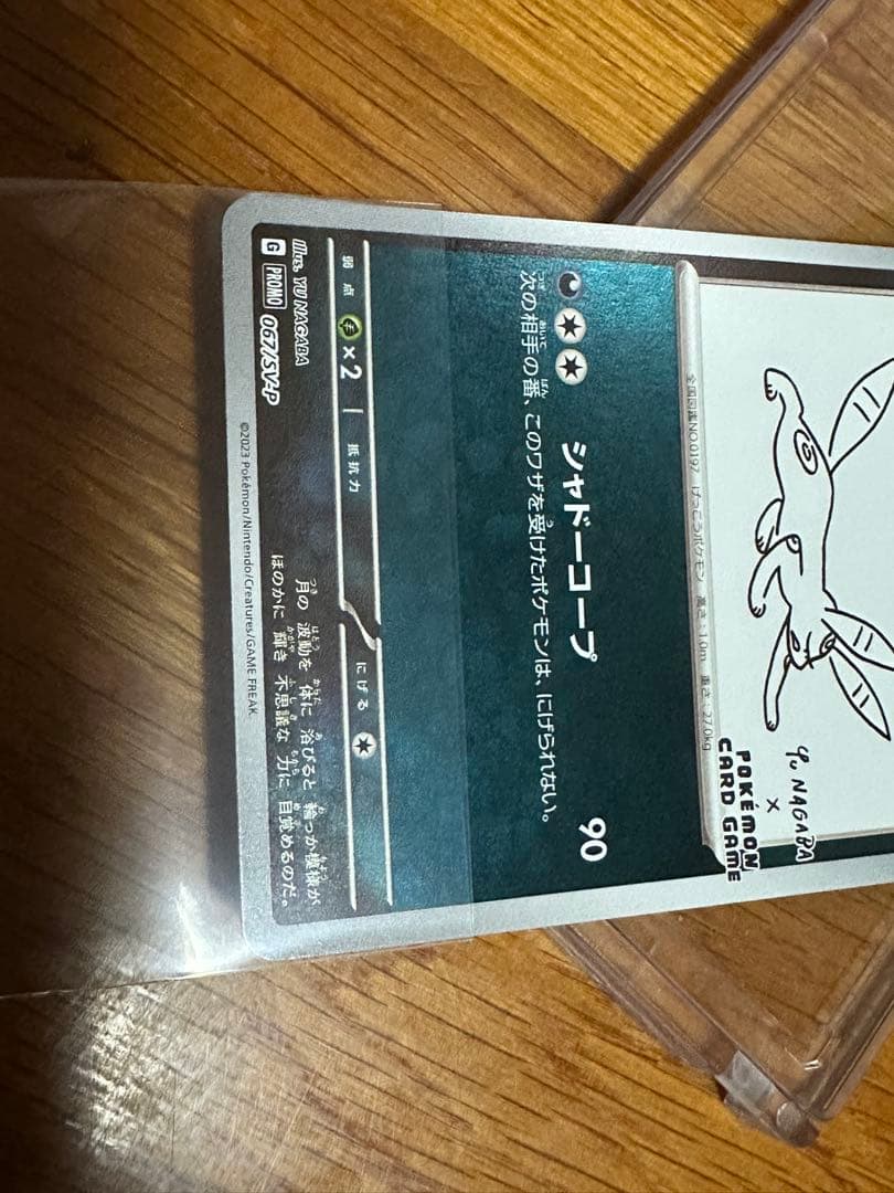 【美品】Yu Nagaba × ブラッキー　長場 雄