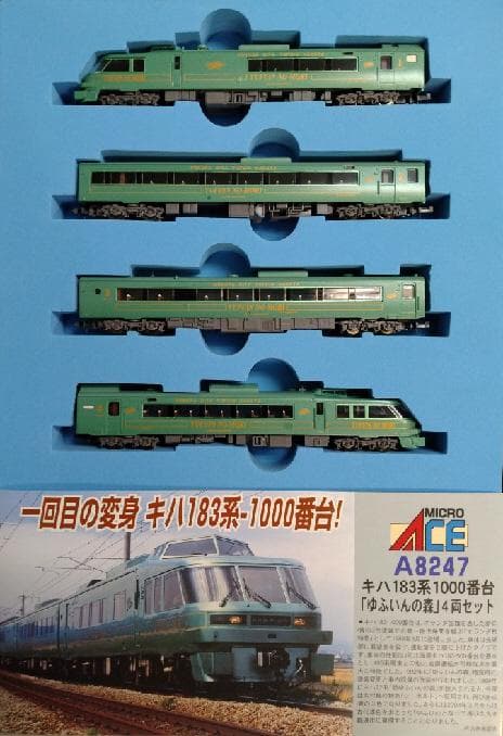 キハ１８３系「ゆふいんの森」４両セット