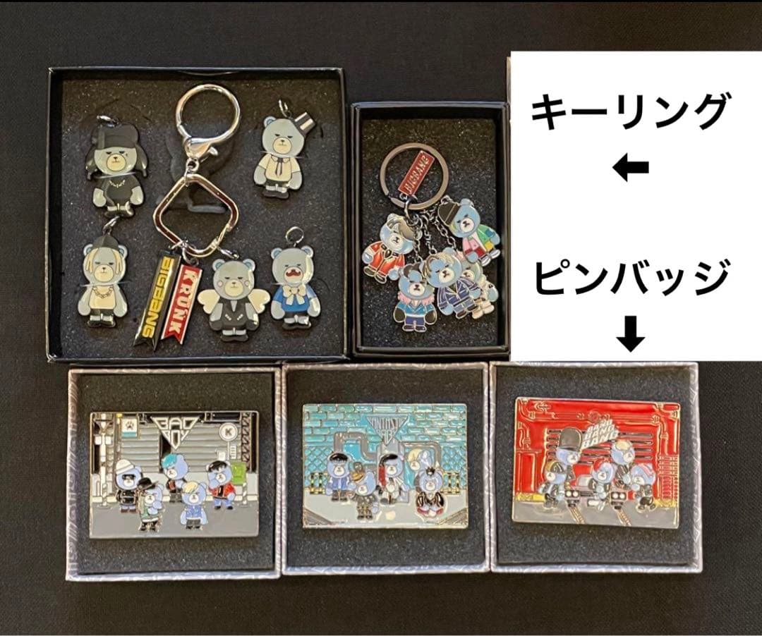 BIGBANG KRUNK キーリング　ピンバッジ　5点