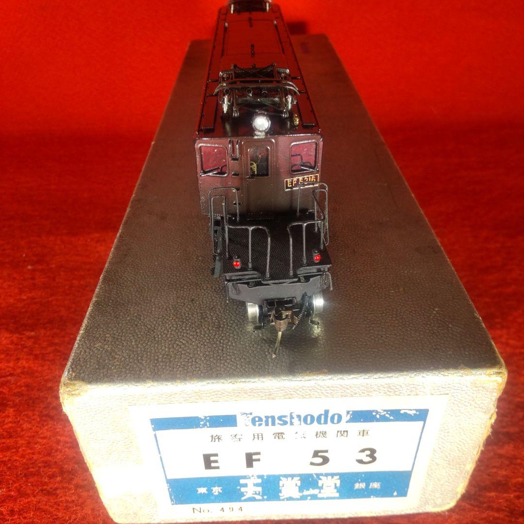 ＥＦ53天賞堂、動作確認済み、電気機関車、HOゲージ