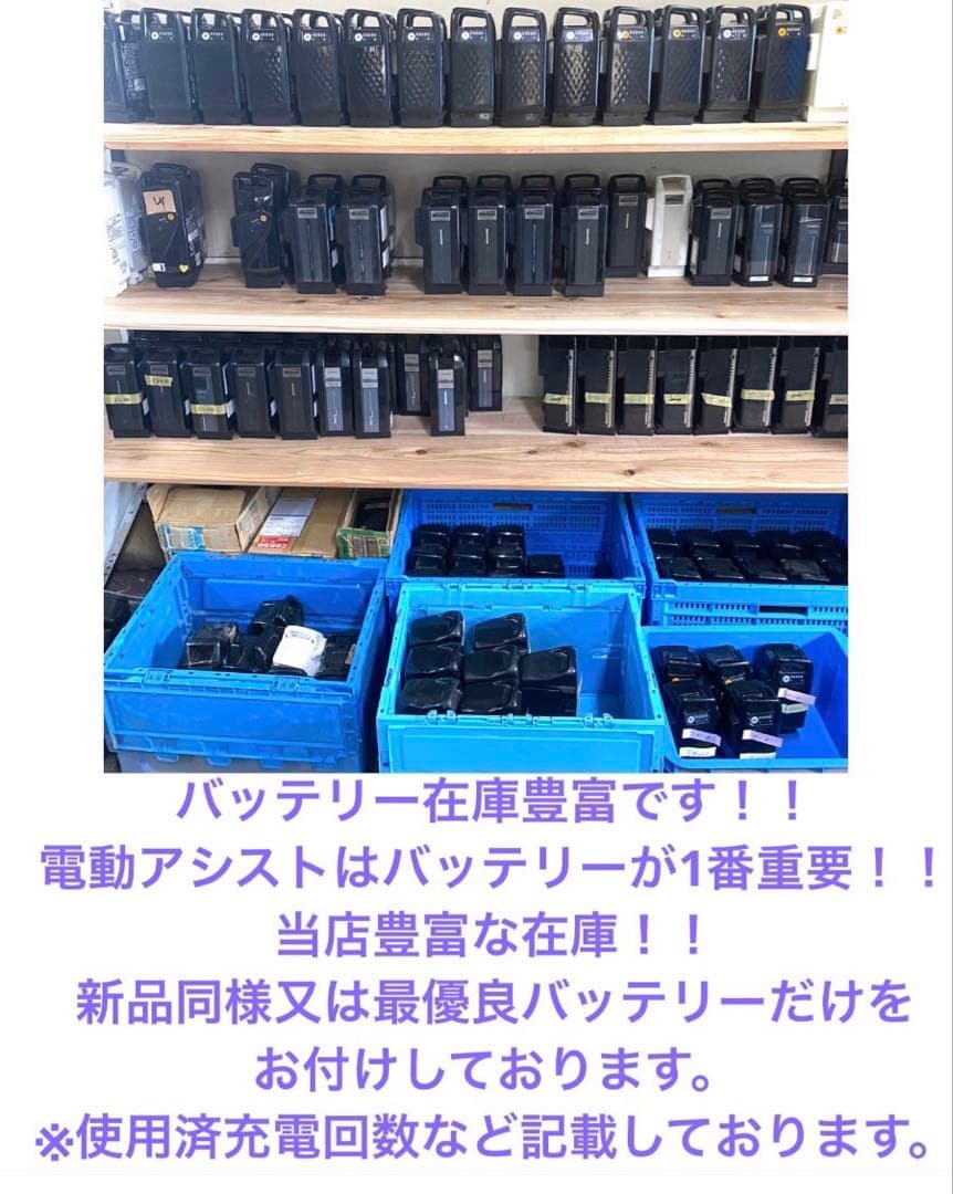 1年保証 送料無料　パナソニック　ギュット　20インチ　電動アシスト自転車