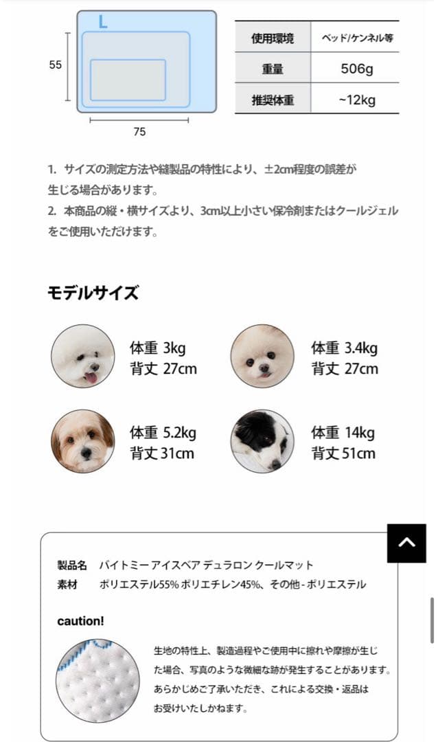 BITE MEバイトミー アイスベア デュラロン クールマット Lサイズ