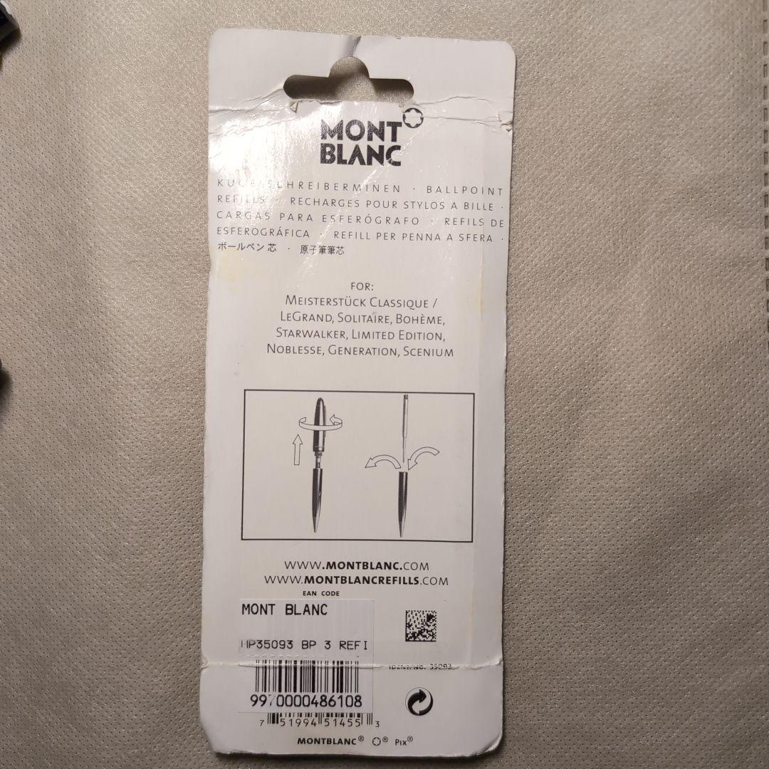 値下！希少モンブラン ドネーション ユーディ・メニューイン ボールペン 替芯付