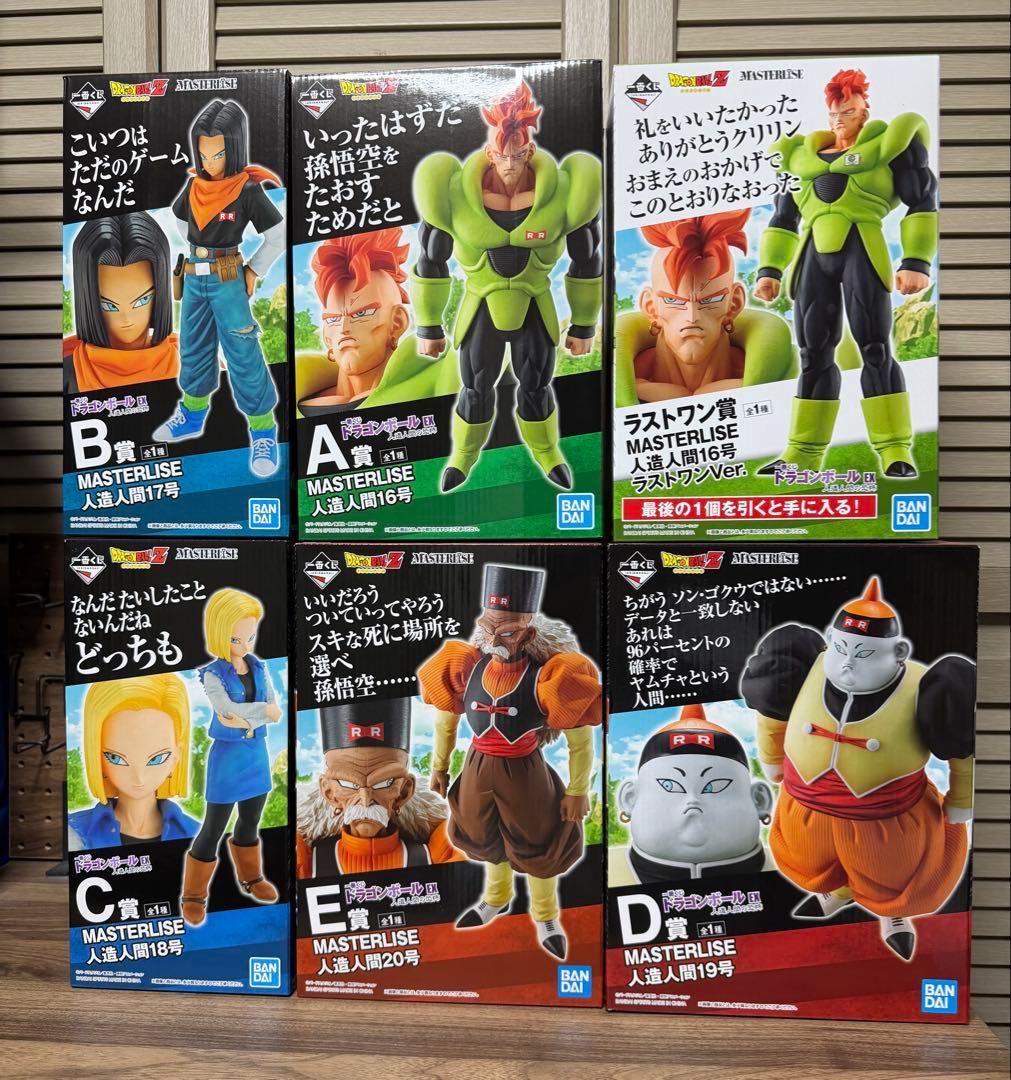 ドラゴンボール　人造人間６体セット　【開封品】　一番くじ
