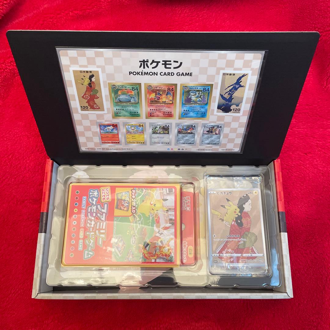 ポケモン　切手BOX～ポケモンカードゲーム　見返り美人・月に雁セット～