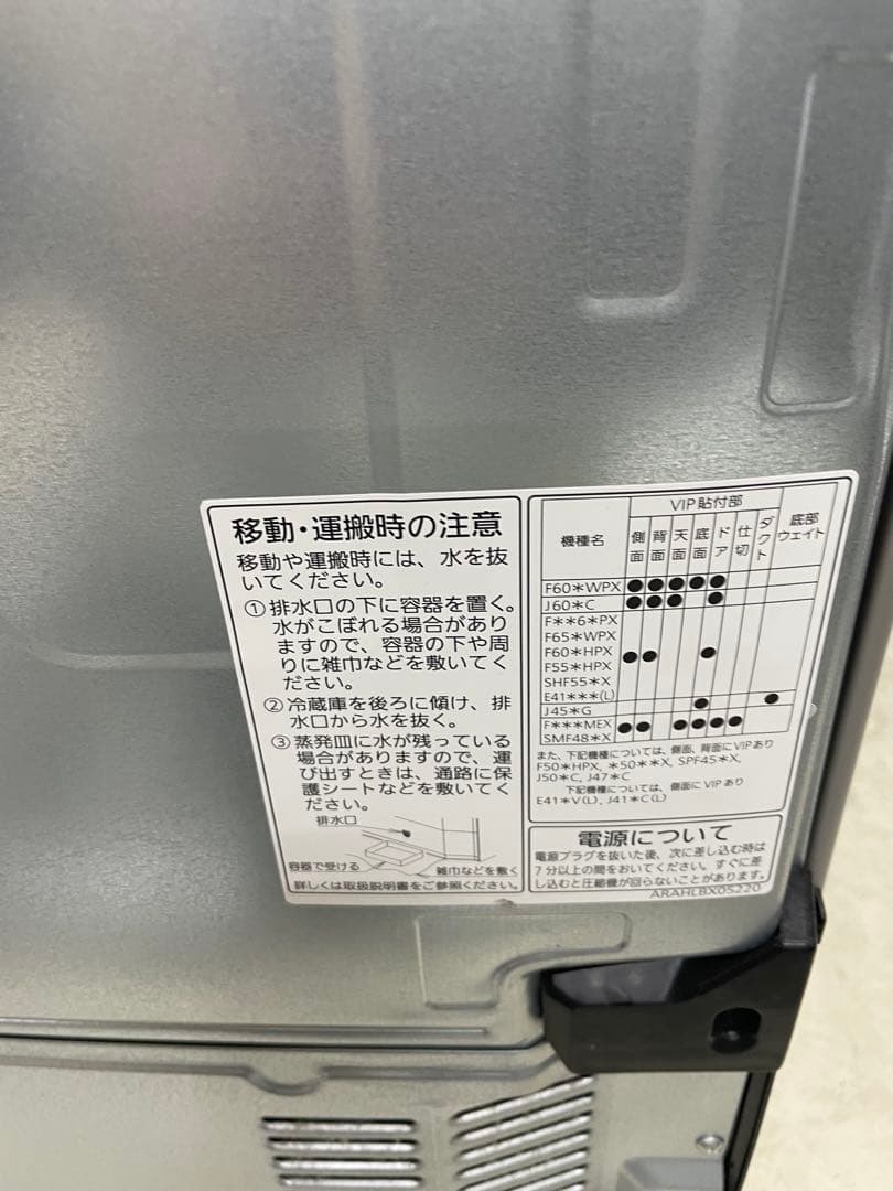 Panasonic 冷蔵庫　NR-F508HPX-N形　2022年製　動確済み