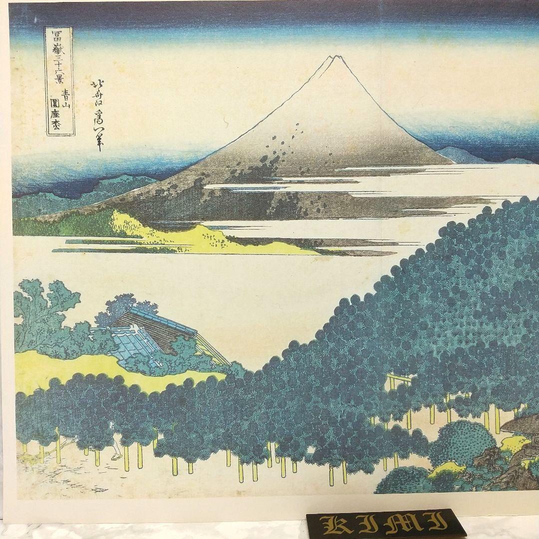 ポスター 冨嶽三十六景 青山圓座枩 青山円座松 あおやまえんざのまつ 別名 笠松