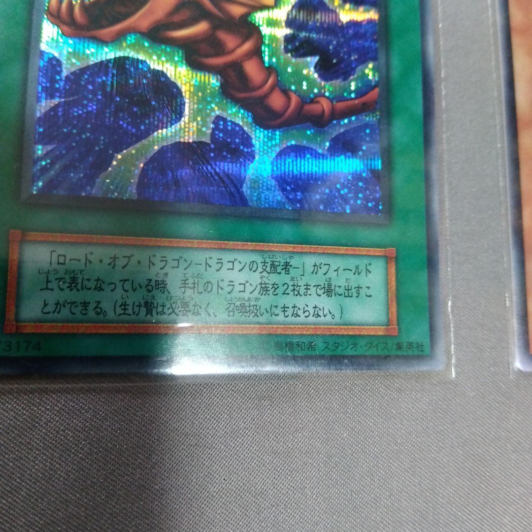 1999年版　コナミ 遊戯王 デュエルモンスターズEX スタジオ・ダイス版