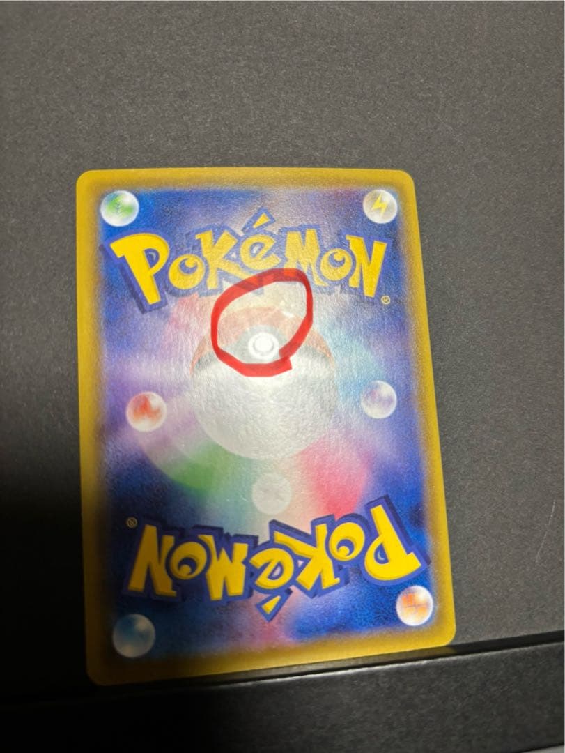 ポケモンカード　グレイシアVMAX SA